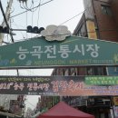 능곡전통시장 이미지