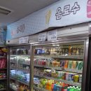 유림할인마트 이미지