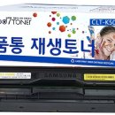 삼성 CLT-K504S 재생토너 이미지