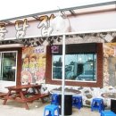 고기돌담집 이미지