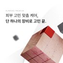 슬로플라
