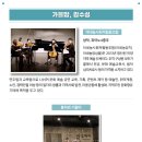 경기도 문화의 날 안양아트인 데이 [가을밤, 감수성] 이미지