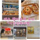이인상과자점 - 경산시 성암로21길 37-14 | 이인상과자점