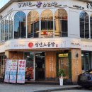 세븐일레븐충주연수본점 이미지