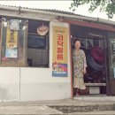 출렁다리민박 이미지