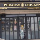 푸라닭 속초조양점 이미지