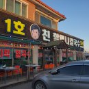 1호친할머니칼국수