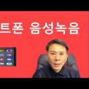 녹음된 음성 파일을 텍스트로 자동 변환하는 방법 이미지