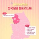 CU랜드마크점 이미지