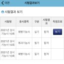 남부머리방 | 제빵기능사 실기 한번에 합격후기! 서울남부국가자격시험장 제빵기능사 실기시험 다 알려드림 (준비물...