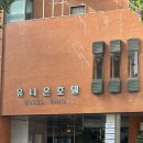 유니온관광호텔 이미지