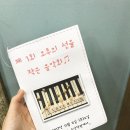 오후의선율음악학원