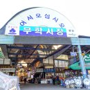 무학시장 이미지