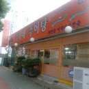 추가네추어탕 이미지