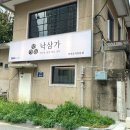 삼가-4 | 온천장 동래 맛집 낙삼가 낙지볶음 솥밥
