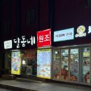 달동네순대 | 단양 가서 이거 안 먹으면 후회합니다, 마늘순대 솔직 후기
