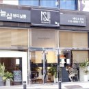 늘샵 - 성동구 | 늘샵