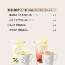 아마스빈 버블티 이미지