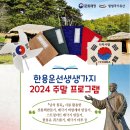 한용운선생생가지 이미지