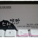 착한스시회전초밥