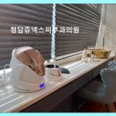 청담쥬넥스피부과의원 네이버블로그