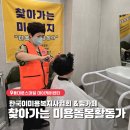 신생요양원 | 스마일 데이케어센터 / 미용돌봄활동가의 미용봉사 후기