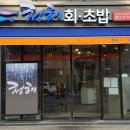 청해초밥 이미지