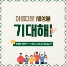 스쿨프렌즈 이미지