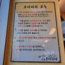 자성화맛집코다리네 (위례점) 이미지