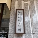 노디너리 | 평택 소사벌 디저트 맛집 카페 노디너리 소금빵 후기