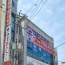 아방궁 당구장 이미지