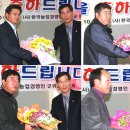 한국농업경영인 군위군연합회 감사에 산성면 현종철씨 이미지