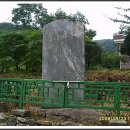 칠장사 사적비 이미지