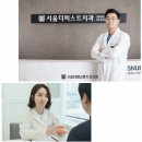 서울더믿음치과의원 이미지