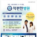 척메디칼 이미지