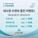 수성속내과의원 이미지