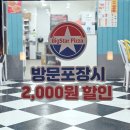 빅스타피자전주 이미지
