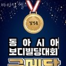 바디짐헬스 네이버블로그