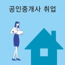 공단공인중개사사무소 이미지