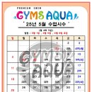 짐스아쿠아 이미지