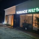 테라스 지안511 네이버블로그