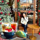 조례사거리 | 순천 호수공원 신상카페 킨보이더베이크 소금빵 케이크 베이커리 맛집 내돈내산