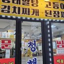 청해해물 이미지