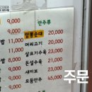 시장국밥집