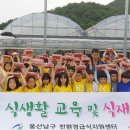 울산급식1센터 이미지