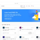 어도비 포토샵 다운로드할때 Creative cloud desktop 여기에서 꼭 깔아야되? 이미지