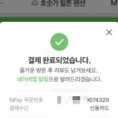 호숫가힐튼
