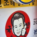 씨유대전유천본점 | 대전｜대전 맛집 태평소국밥 본점 내돈내산 솔직 후기후기~! (주말 웨이팅, 직영점 정리)