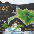 이수도바다펜션