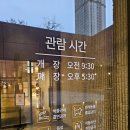 [충정로/서소문 가볼만한 곳] 서소문성지역사박물관 - 위치, 관람시간, 관람료, 주차 후기
